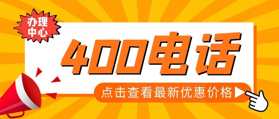 400電話申請 .jpg